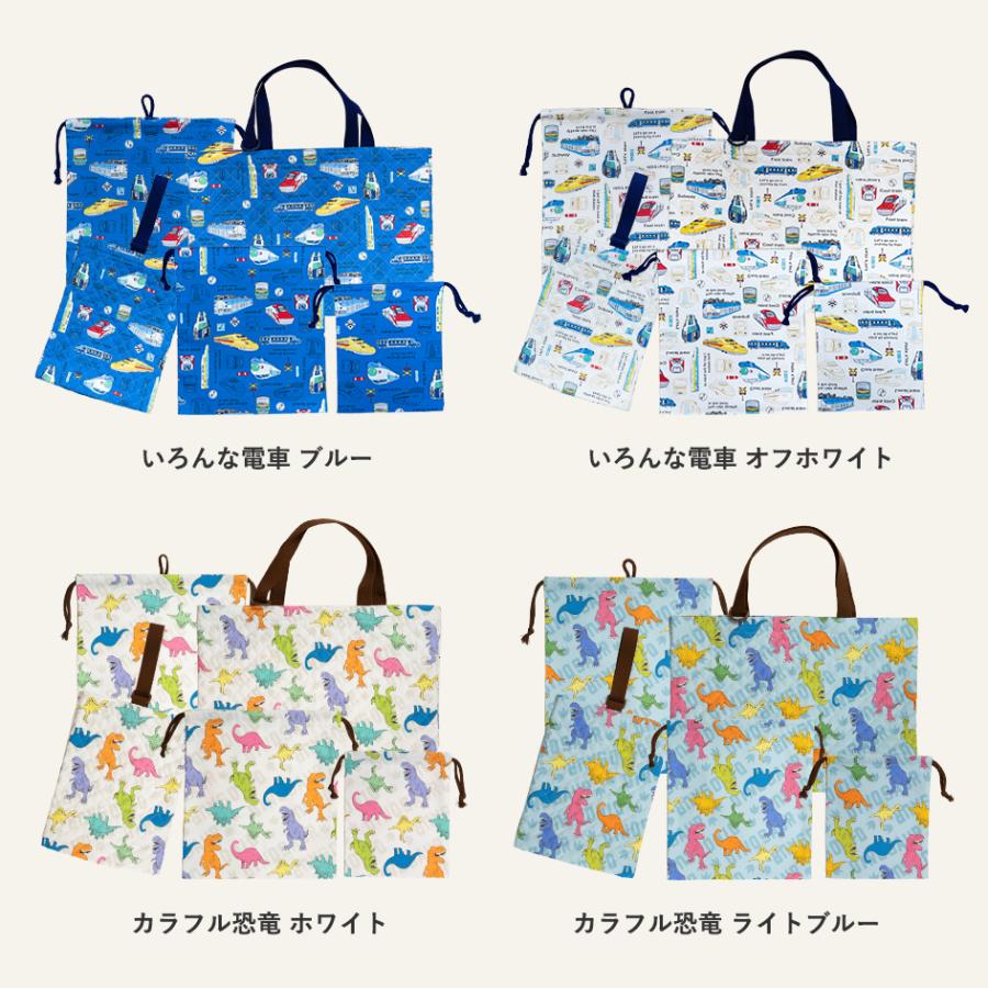 日本製 縫製工場直売】通園通学5点セット レッスンバッグセット 巾着袋