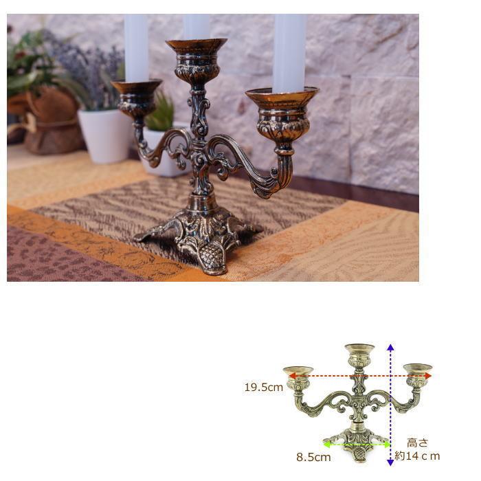 3灯ザマックミドル キャンドルホルダー キャンドルスタンド 燭台