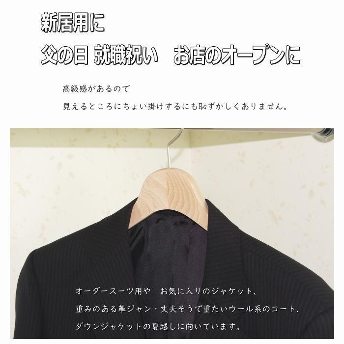 高級木製ハンガー 肩幅42cm（ナチュラル 肩先厚4cm） 無垢材 天然木