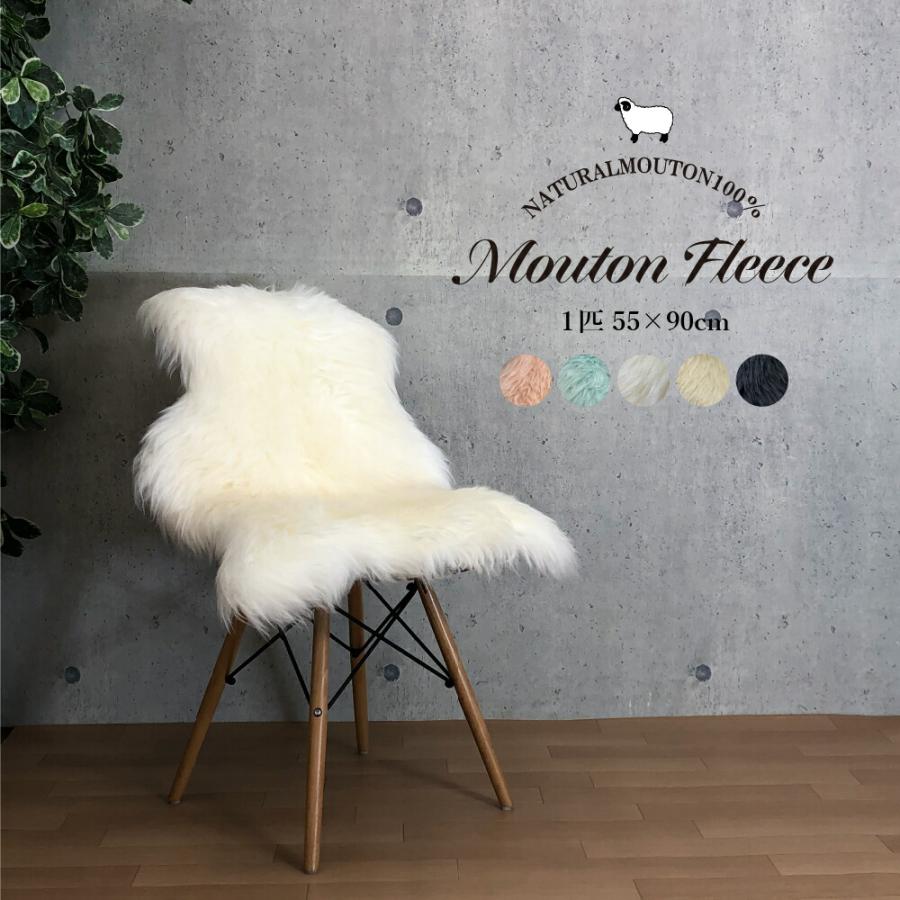 ムートン ラグ マット 55×90 1匹物 高級 毛皮 天然 贅沢 ファー