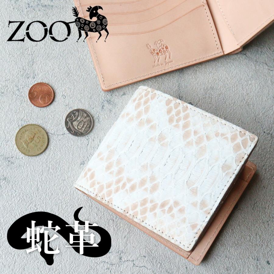 二つ折り財布 ZOO ズー 蛇革 ダイヤモンドパイソン ユニセックス