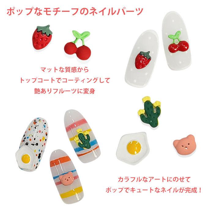 バラ売り】ポップ パーツ ネイルパーツ【全5種 1個】 立体パーツ