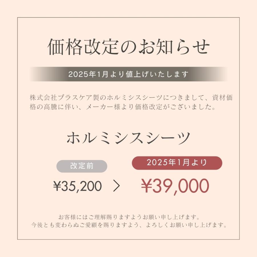 ホルミシス シーツ シングルサイズ ゴムバンド付き 【 オレンジ