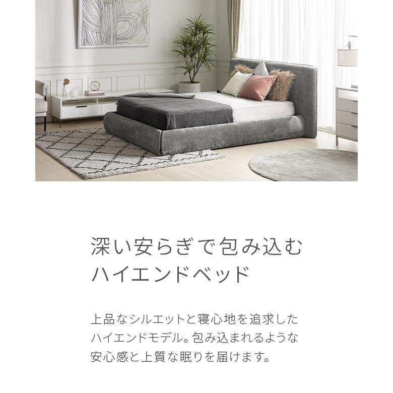 ARMONIA（アルモニア） ベッドフレーム キングサイズ インテリア 高級