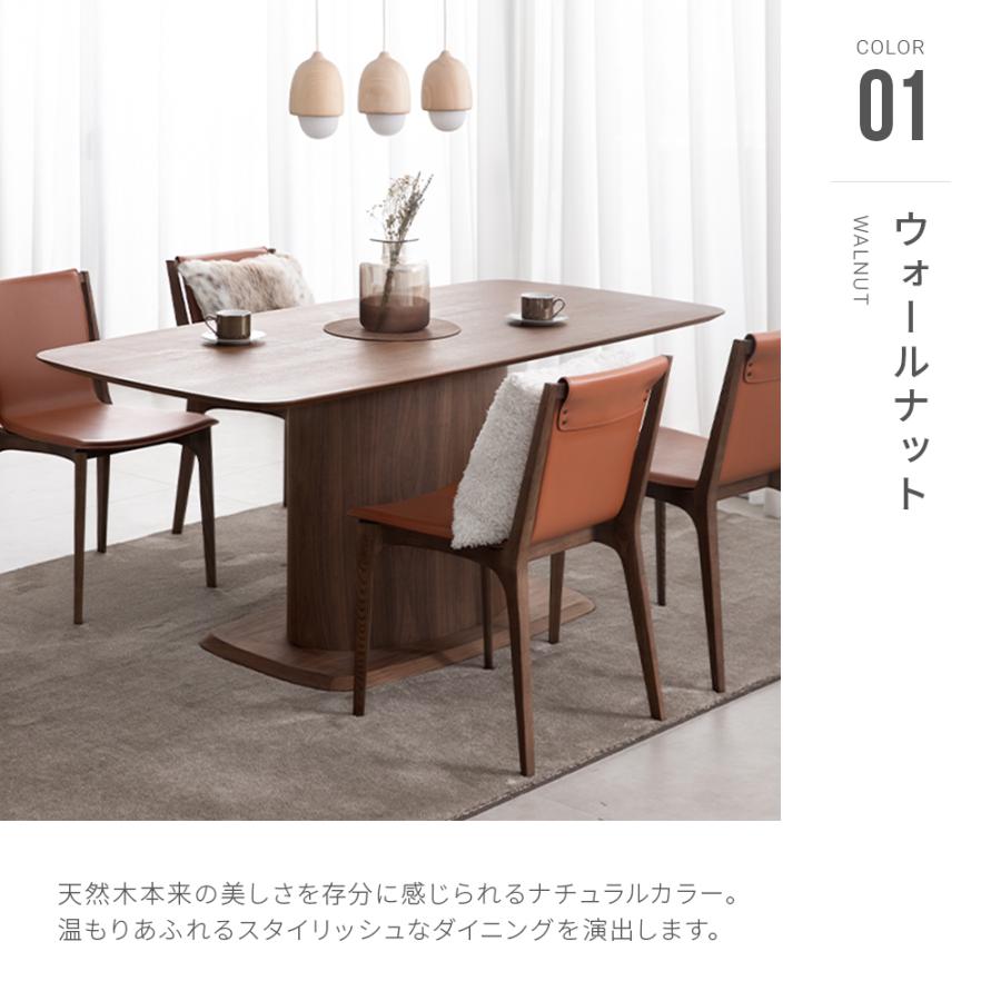ARMONIA（アルモニア） ダイニングテーブル 4人掛け 幅180cm 天然木