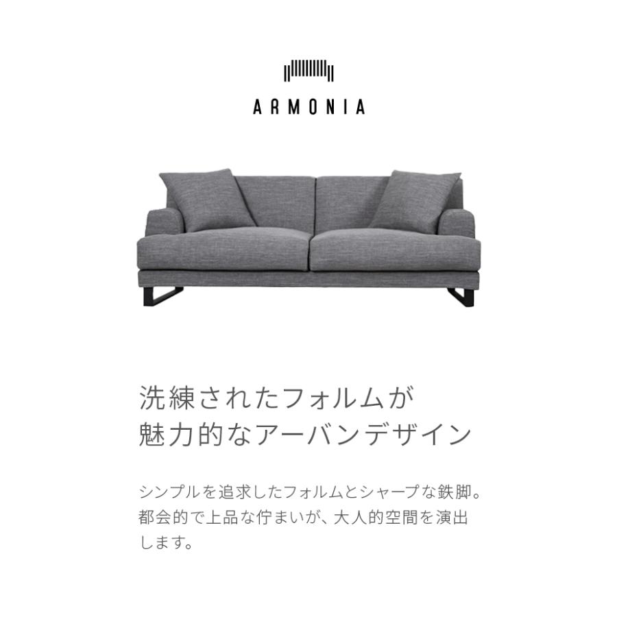 ARMONIA（アルモニア） ソファー ソファ 3人掛け L字 カウチソファー
