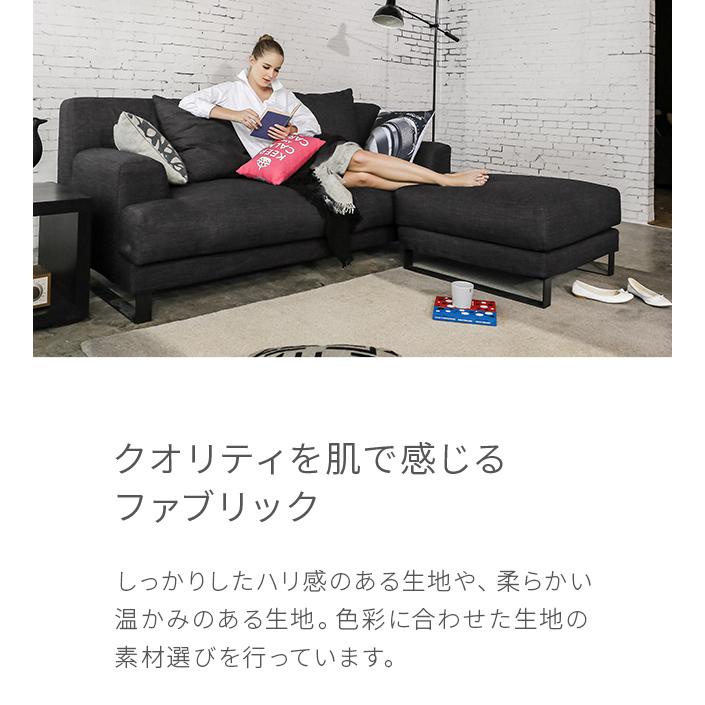 ARMONIA（アルモニア） ソファー ソファ 3人掛け L字 カウチソファー