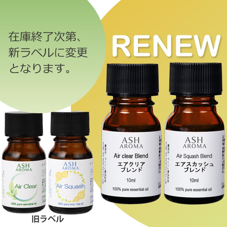 ASH AROMA エアクリア 100ml アロマオイル 精油 エッセンシャル