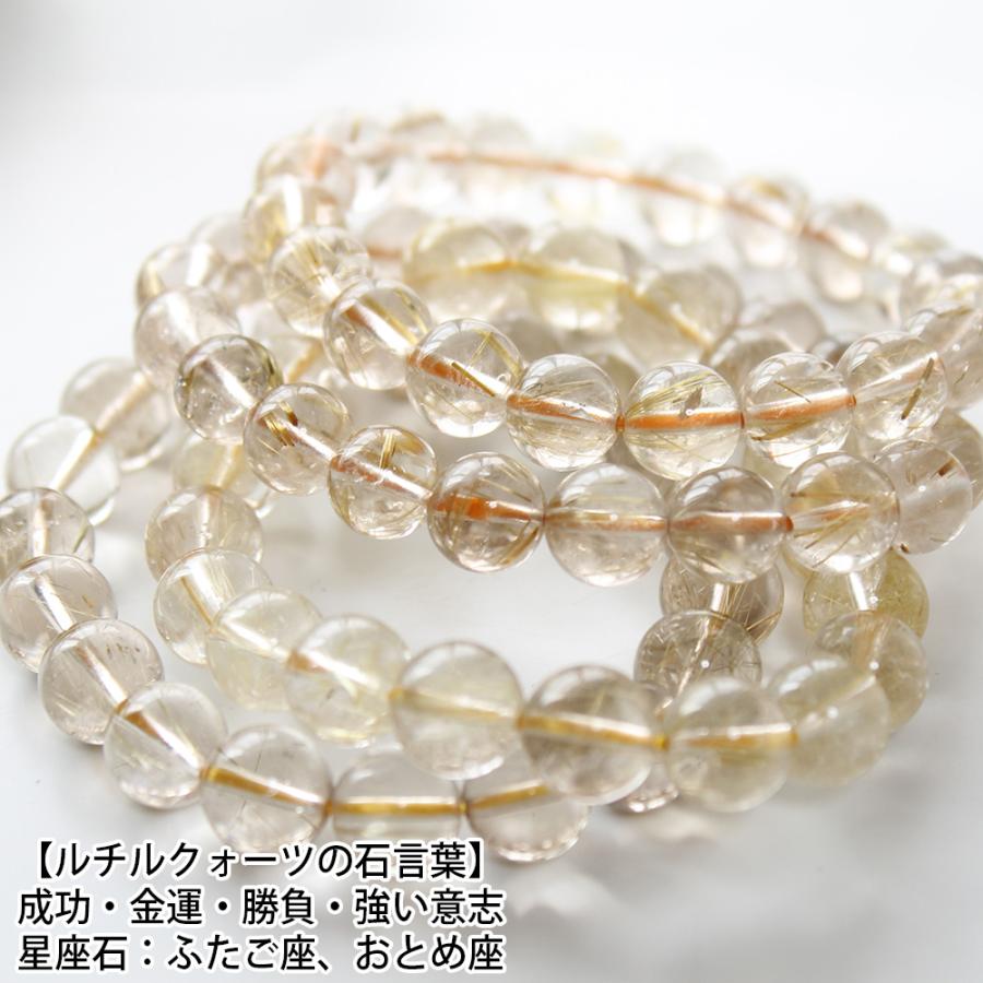 ルチルクォーツ グレードA バラ売り 8mm 1玉 ゴールドルチルクオーツ