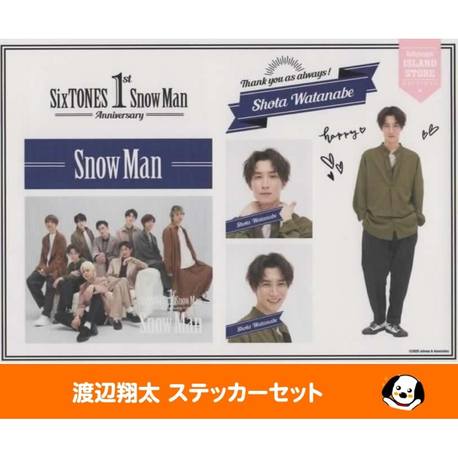 渡辺翔太 ステッカーセット Snow Man スノーマン 1st Anniversary 公式