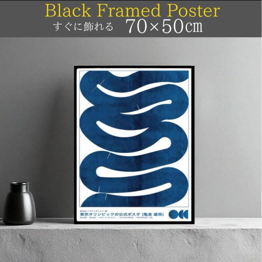 東京オリンピック 額入り ポスター 亀倉雄策 モダン アート ブルー 青