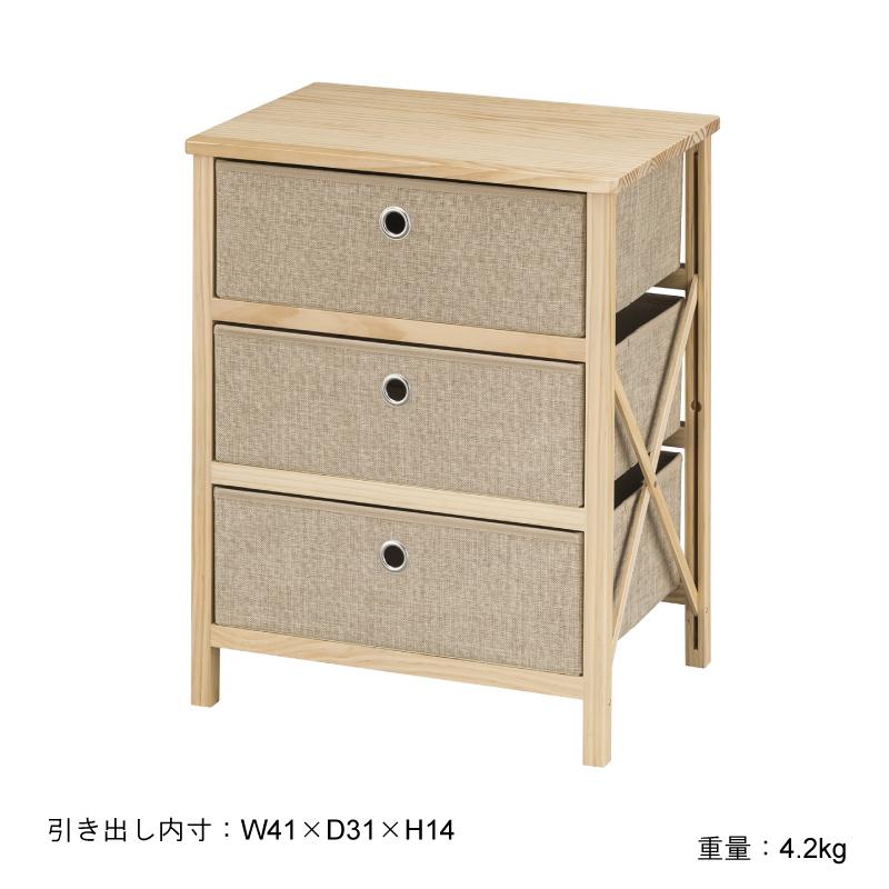 簡易組立チェスト3D チェスト タンス ブラウン 茶色 北欧 おしゃれ 3段