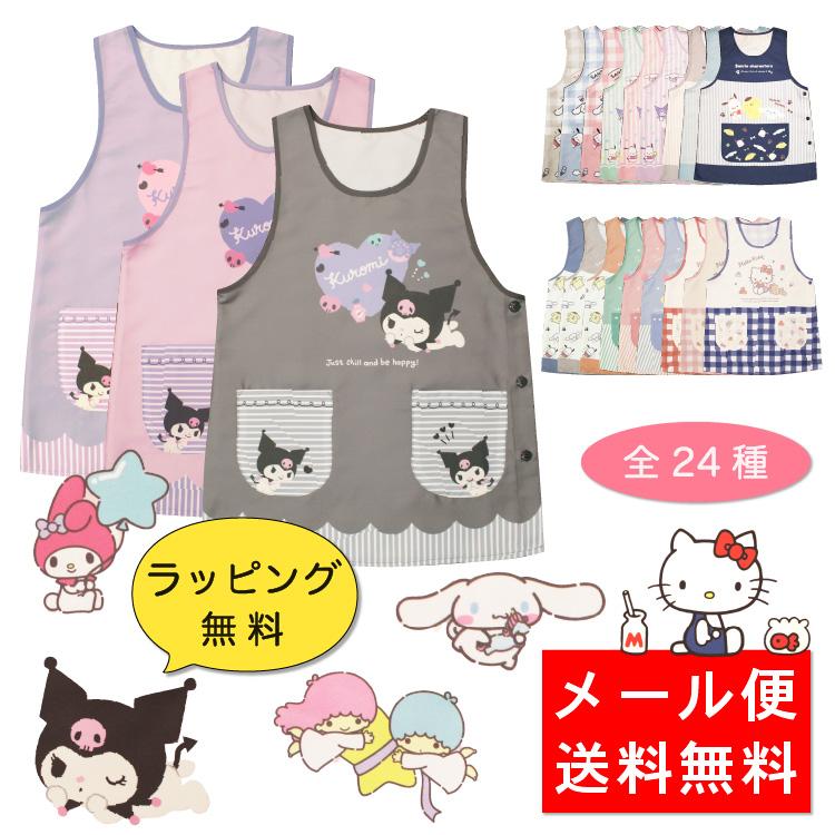 sanrio（サンリオ） エプロン 保育士 キャラクター ML 母の日 ギフト
