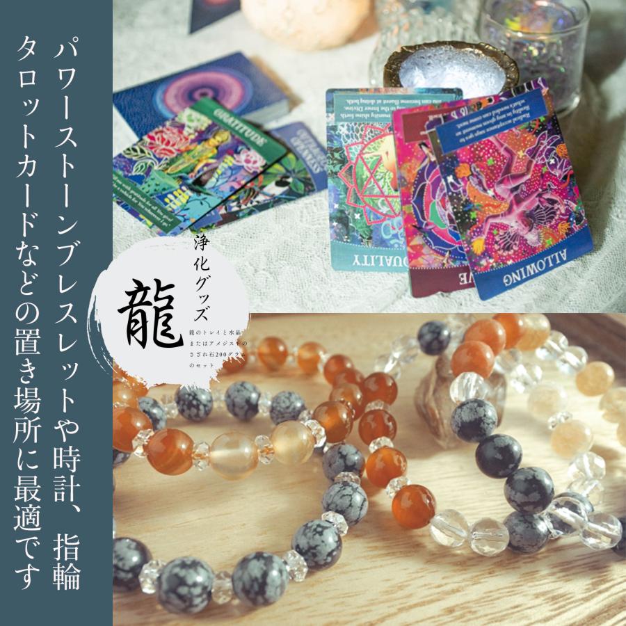 龍 置物 浄化セット 送料無料 ! アメジスト パワーストーン