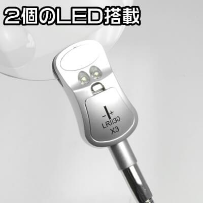 アストロプロダクツ（ASTROPRODUCTS） スタンドタイプルーペ LEDライト