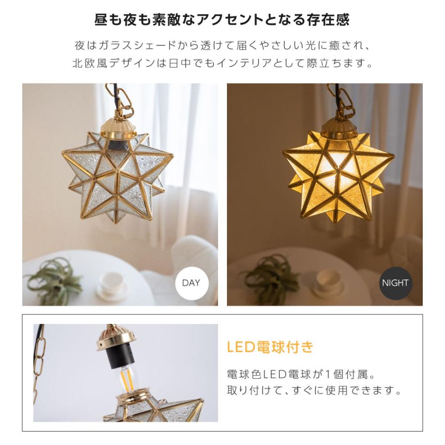 ペンダントライト 照明 おしゃれ 1灯 星形 星型 照明器具 ガラス