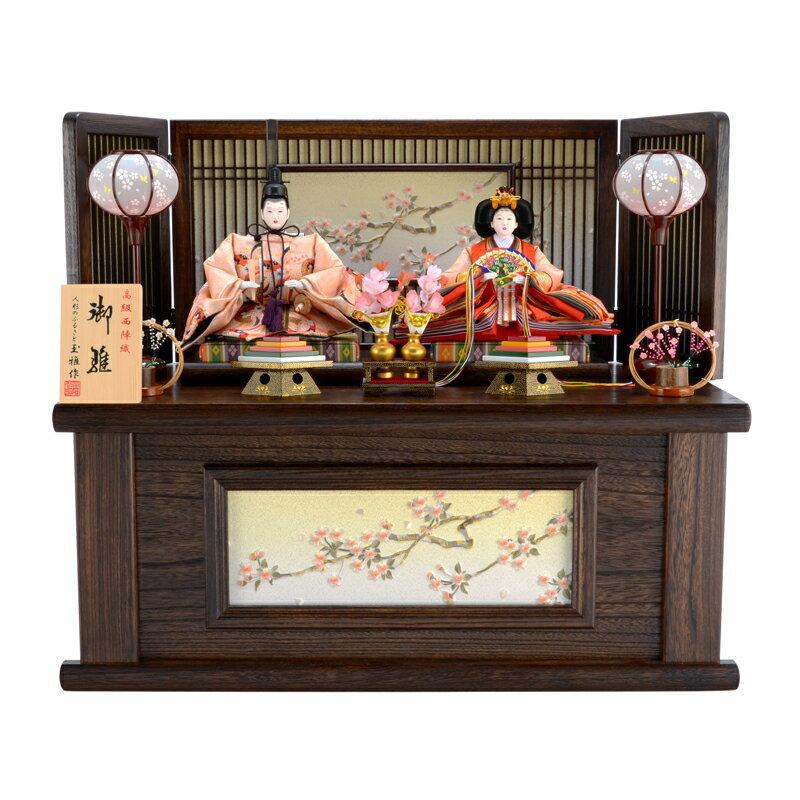 雛人形 ひな人形 雛 収納飾り 親王飾り 玉雅作 御雛 高級西陣織 h253