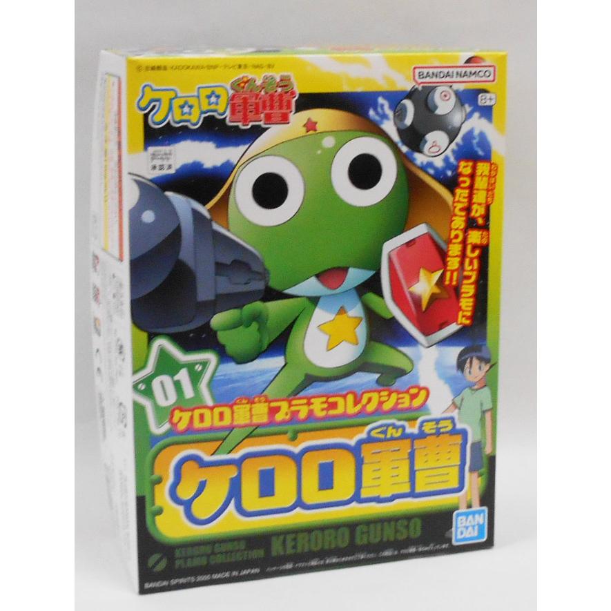 ケロロ軍曹プラモコレクション 01 ケロロ軍曹 プラモデル : 玩具と文具