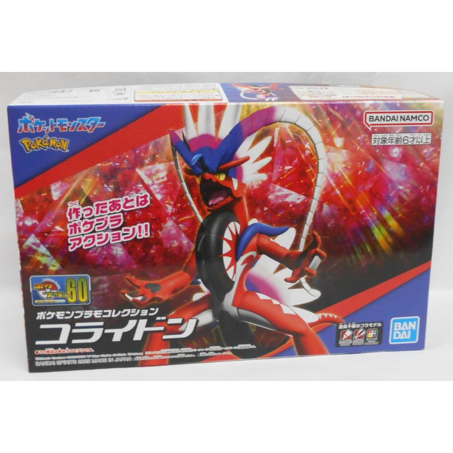 ポケモンプラモコレクション ポケプラ No.60 セレクトシリーズ