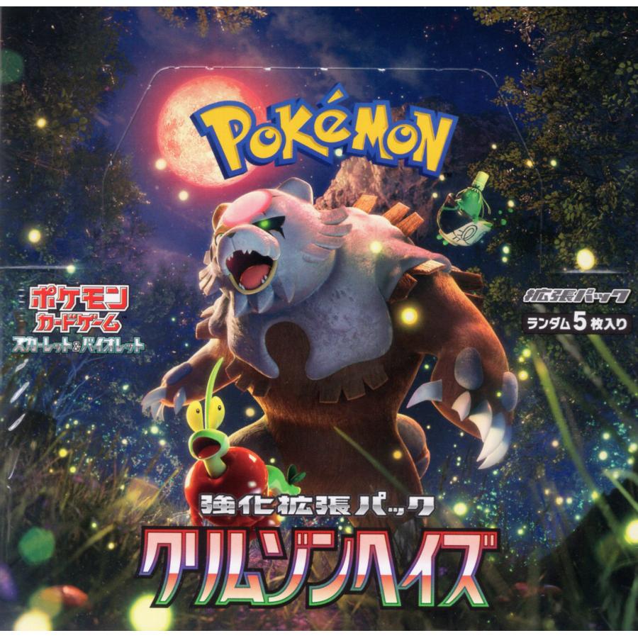 ポケモンカードゲーム スカーレット＆バイオレット 強化拡張パック