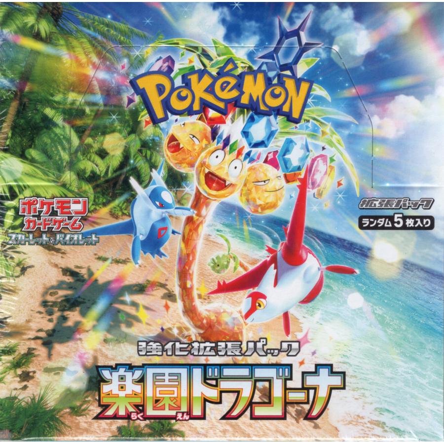 ポケモンカードゲーム スカーレット＆バイオレット 強化拡張パック