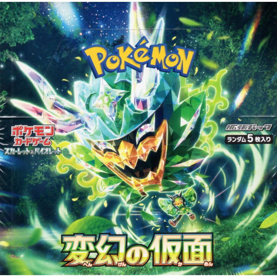 ポケモンカードゲーム スカーレット＆バイオレット 拡張パック 変幻の