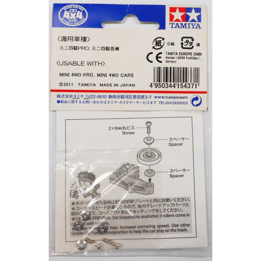 ミニ四駆 ミニ四駆グレードアップパーツシリーズ 13mm オールアルミ