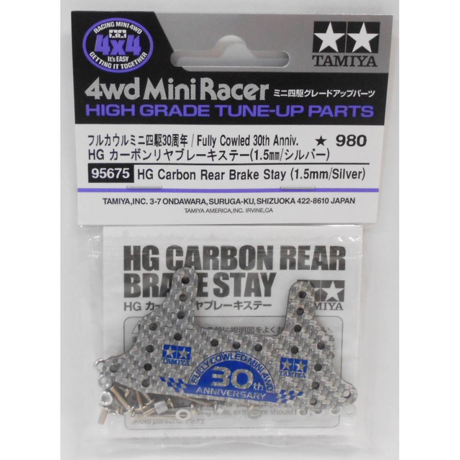 ミニ四駆 ミニ四駆グレードアップパーツ フルカウルミニ四駆30周年 HG