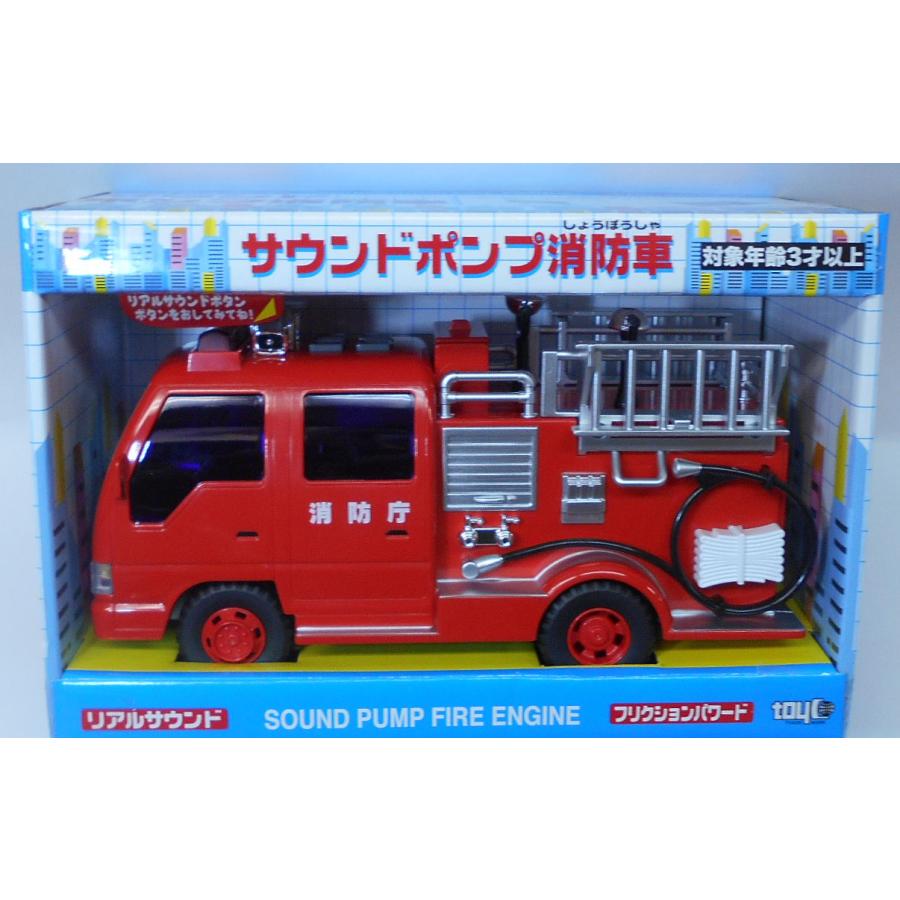 フリクションパワード サウンドポンプ消防車 : 玩具と文具 あさだ