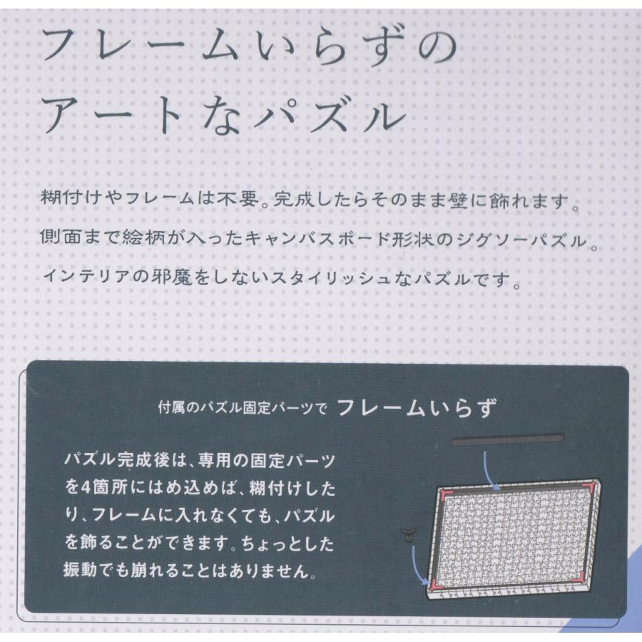 エンスカイ ハイキュー！！ ジグソーパズル ATB-77 強敵 アートボード