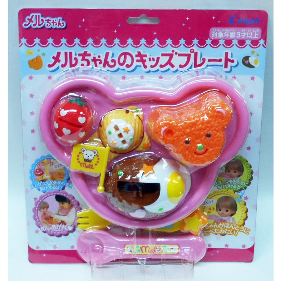 メルちゃん メルちゃんのキッズプレート : 玩具と文具 あさだ Yahoo!店