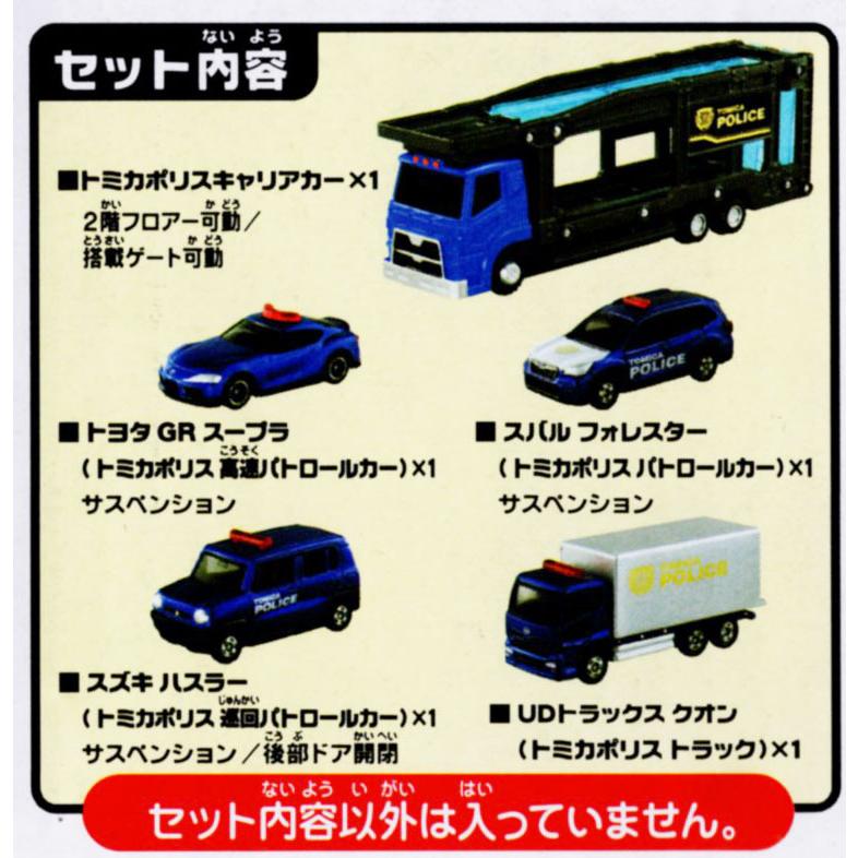 タカラトミー（TAKARA TOMY） トミカポリス出動!ポリスキャリアカー