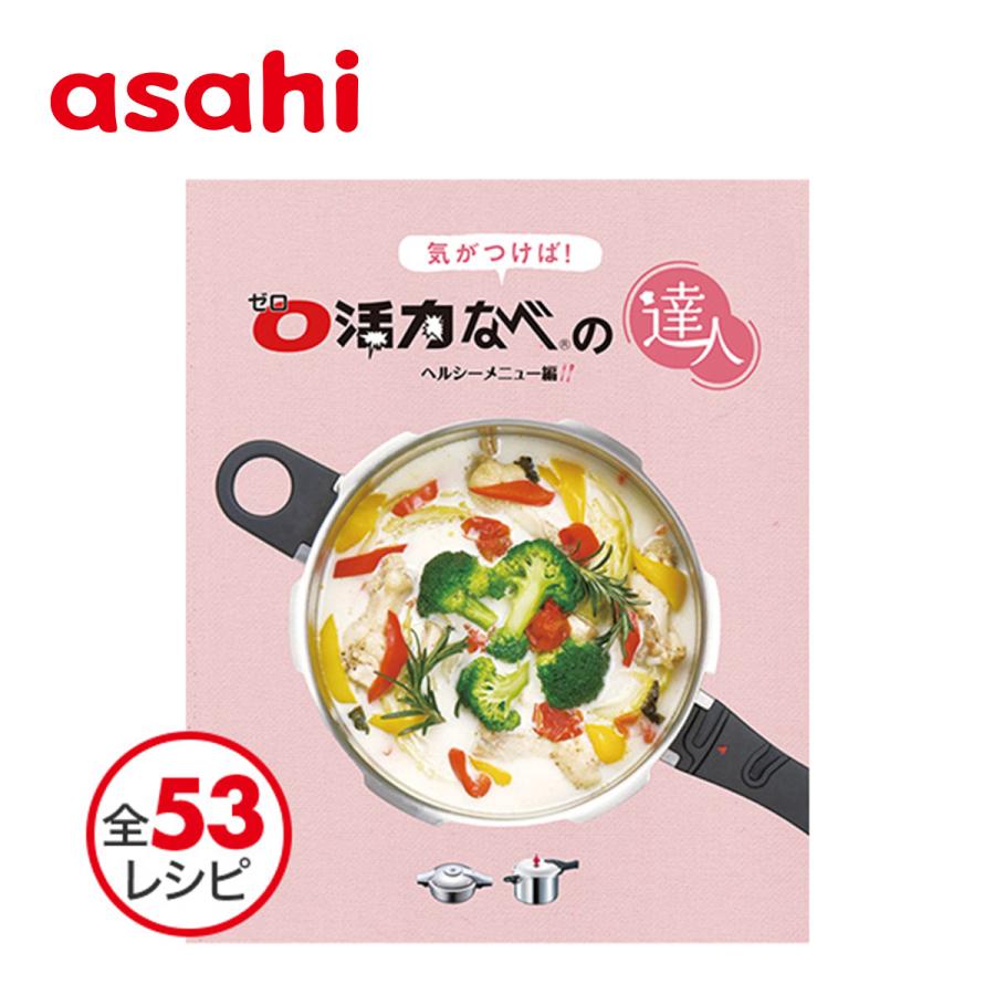 レシピ本 圧力鍋 活力なべ 料理本 お菓子 デザート レシピ集 気が付け