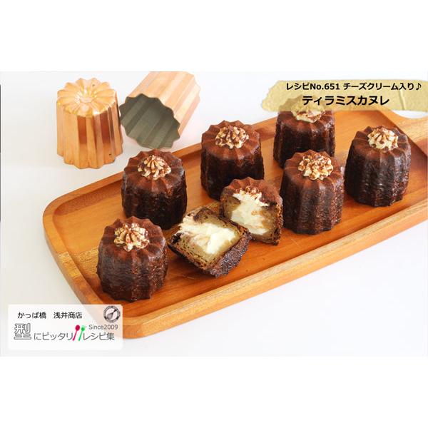 銅 カヌレ型 小 1個 銅製 : かっぱ橋 浅井商店 製菓製パン道具 - 通販