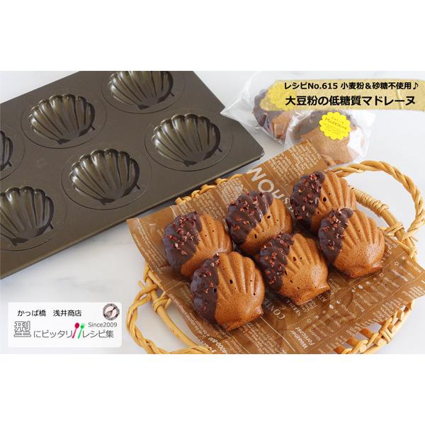 マドレーヌ型 浅井商店オリジナル スーパーシリコン加工 マドレーヌ