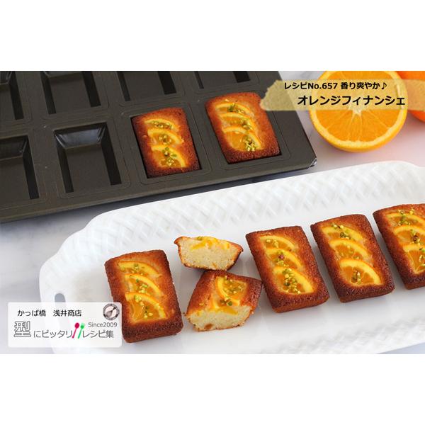 シャンティーヌ型 浅井商店オリジナル スーパーシリコン加工 深型