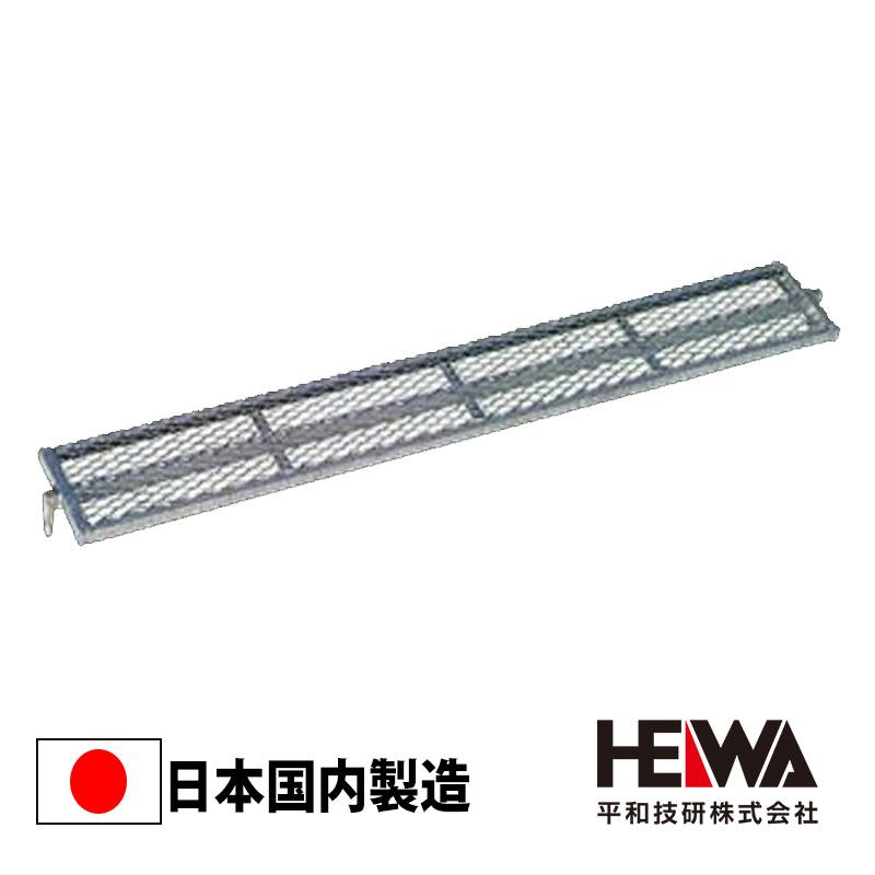 センター踏板 1800 250幅 HDS-2518 アンチ 踏み板 信和タイプ Aタイプ