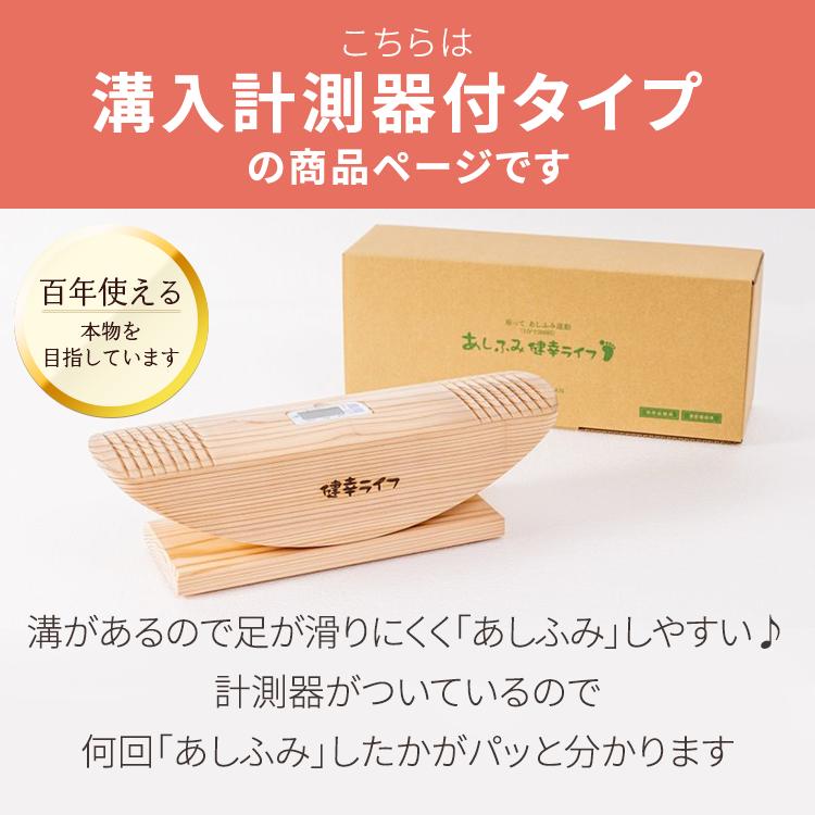 あしふみ健幸ライフ 【公式】ステッパー 健康器具 運動器具 ダイエット