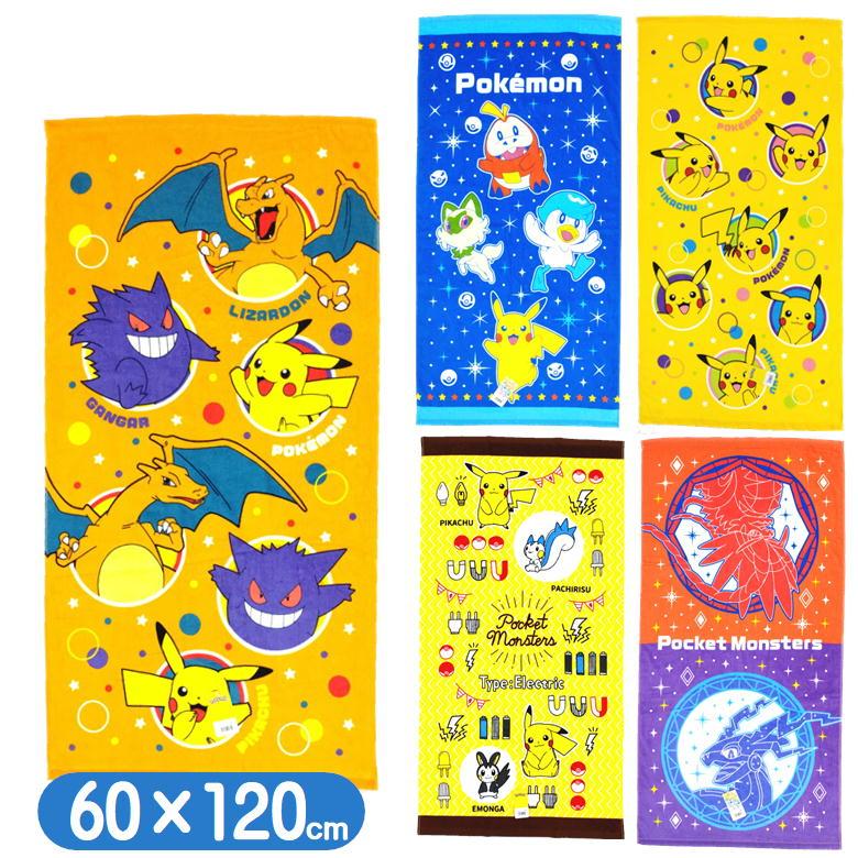 Pokemon（ポケモン） ポケットモンスター バスタオル キャラクター