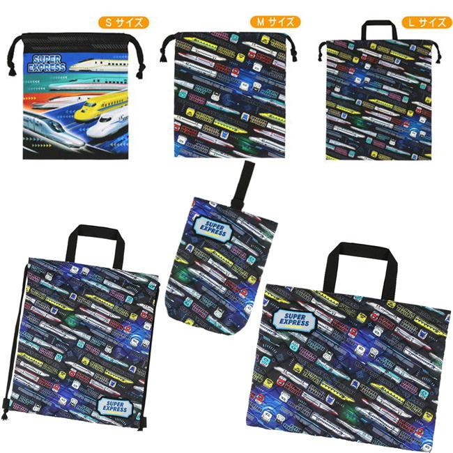 スーパーエクスプレス 巾着S 新幹線 JR キャラクター きんちゃく