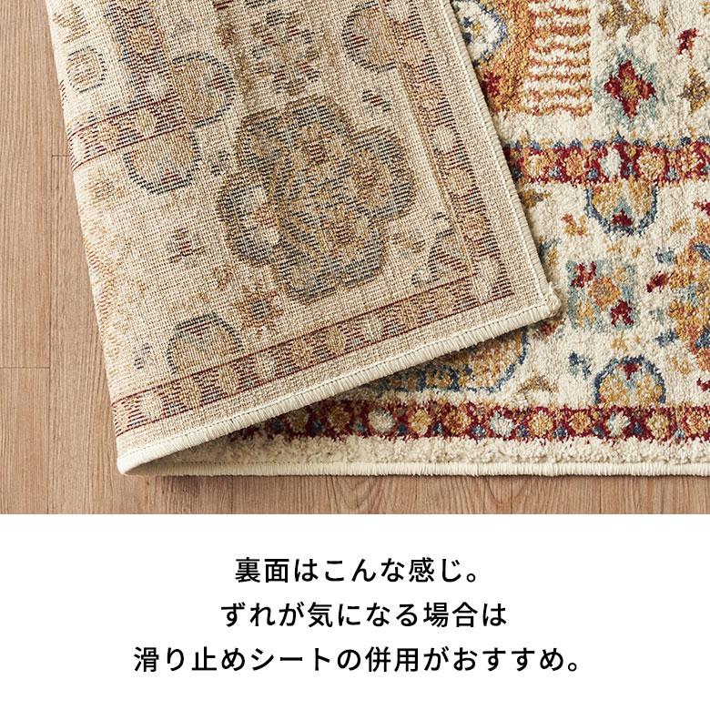 ラグ マット ウィルトン織 トライバル 柄 約 130×190cm 長方形