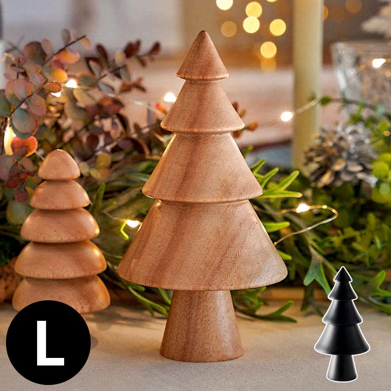 ツリー オブジェ 木製 Lサイズ クリスマスツリー 卓上 クリスマス 飾り