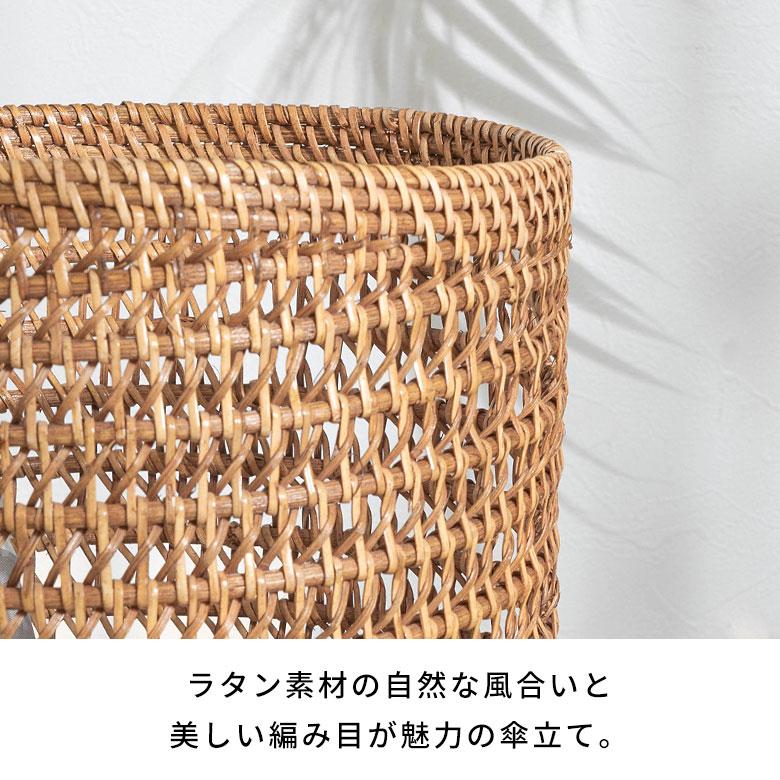 傘 立て ラタン 筒形 受け皿付き 長傘 収納 置き スタンド スリム