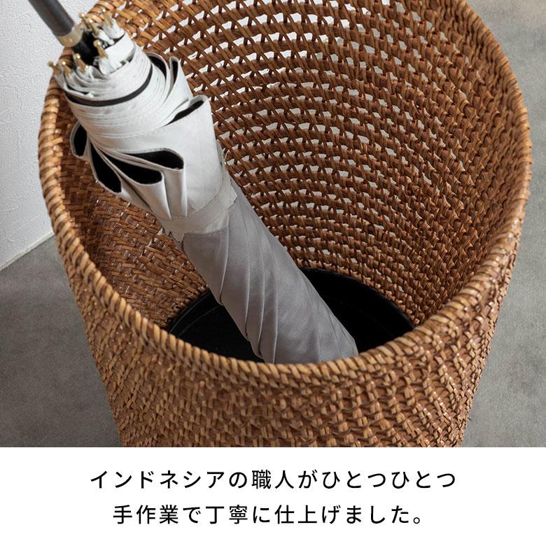 傘 立て ラタン 筒形 受け皿付き 長傘 収納 置き スタンド スリム