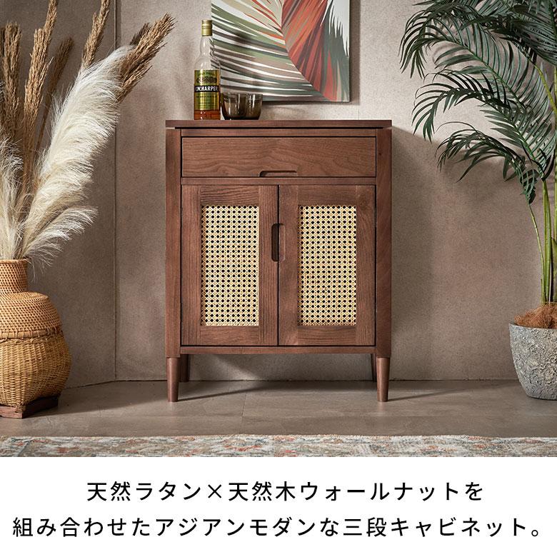 キャビネット サイドボード 木製 ウォールナット 収納 観音開き 収納棚