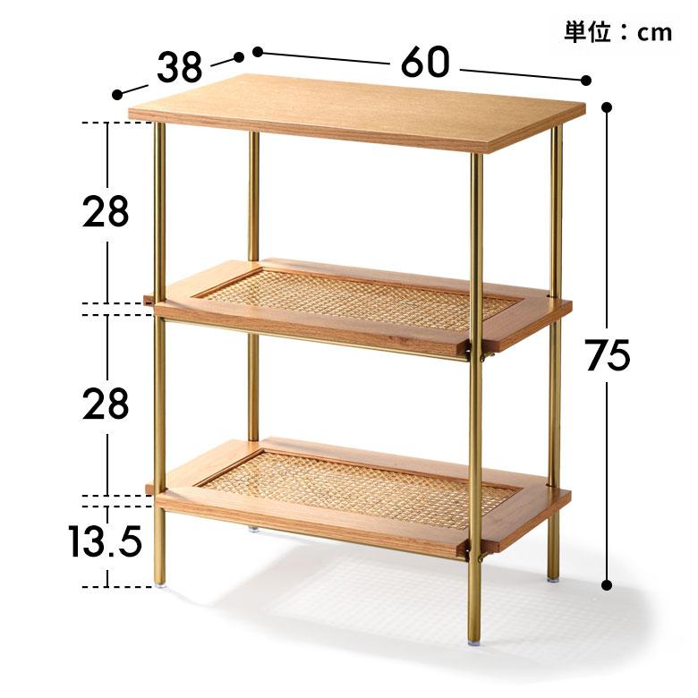 シェルフ 3段 オープン ラック 収納 棚 ラタン 籐 ウッド 木 60cm幅