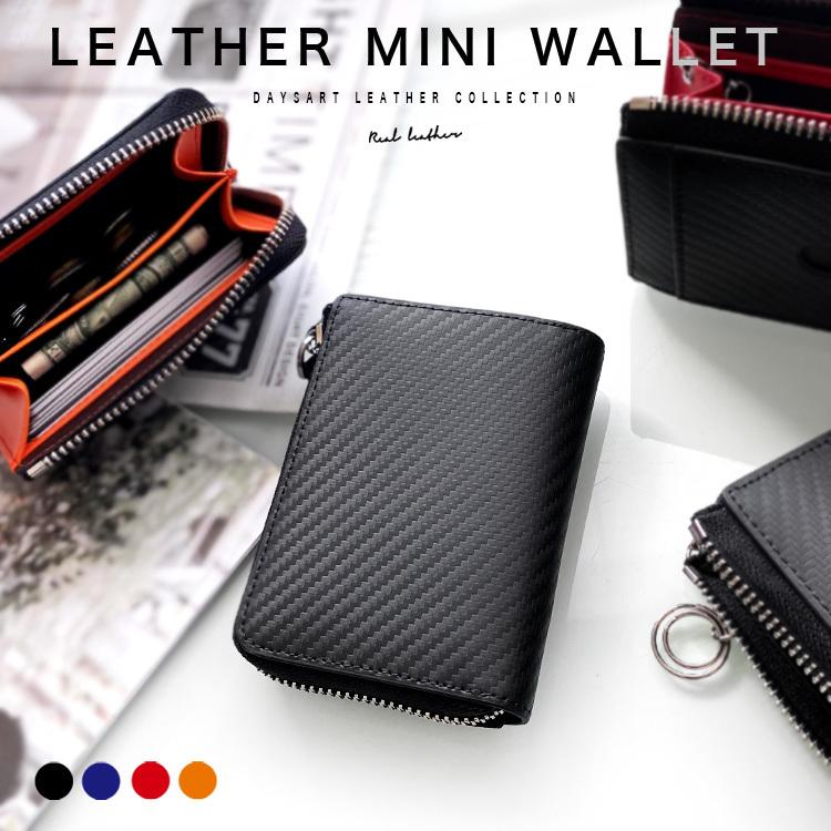 財布 メンズ ミニ財布 本革 レザー コンパクト 小さめ カーボンレザー