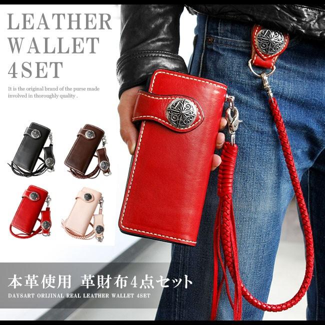 DAYSART（デイズアート） 財布 ウォレットチェーン ベルトループ 3点
