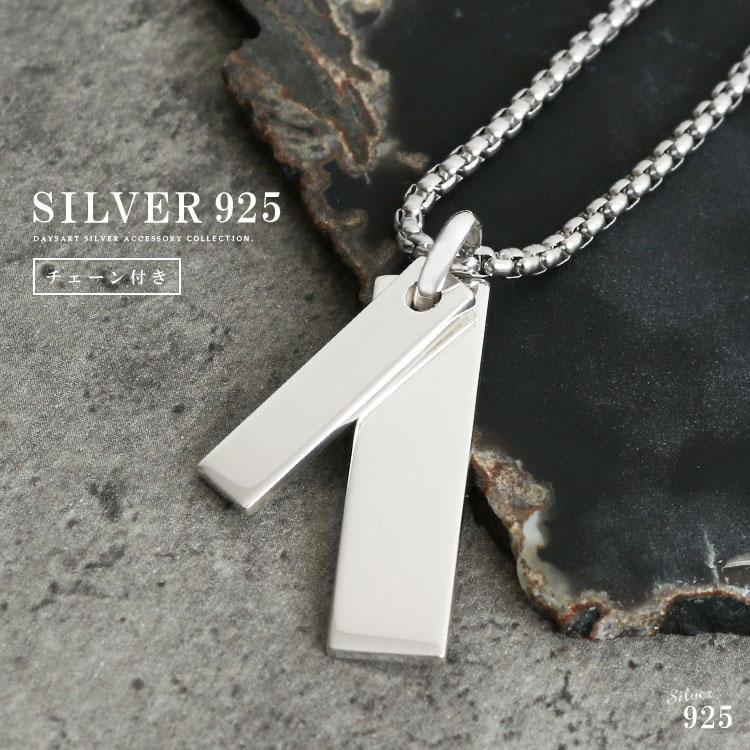 ネックレス シルバー925 メンズ レディース ペンダント チェーン付