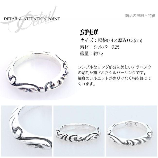 リング シルバー925 指輪 メンズ アラベスク彫刻 シルバーリング 19号